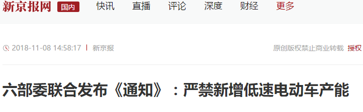 定心丸！低速電動車國標(biāo)2021年出臺，經(jīng)銷商請放心賣車