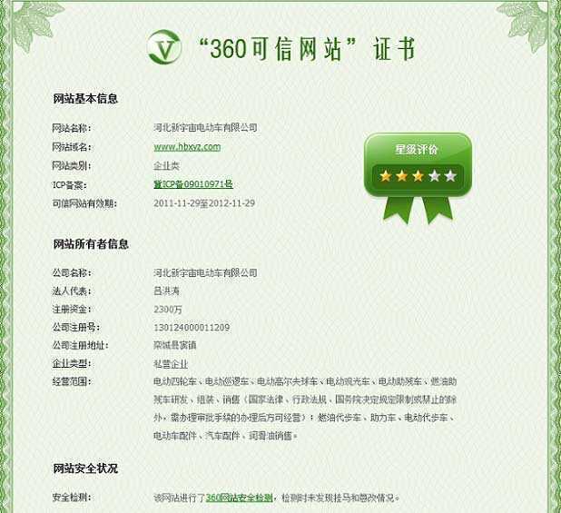 新宇宙三重喜-360、瑞星認證、OA系統(tǒng)上線