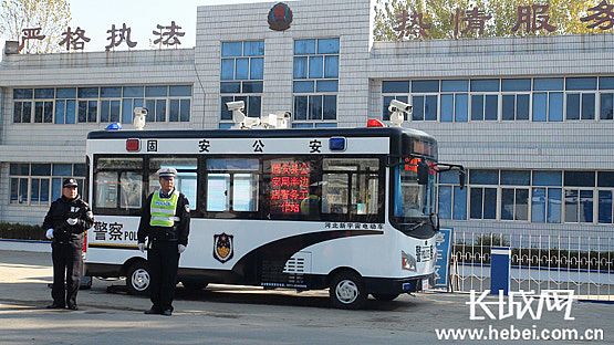 長城網(wǎng)報道我公司移動警務室在廊坊固安執(zhí)勤