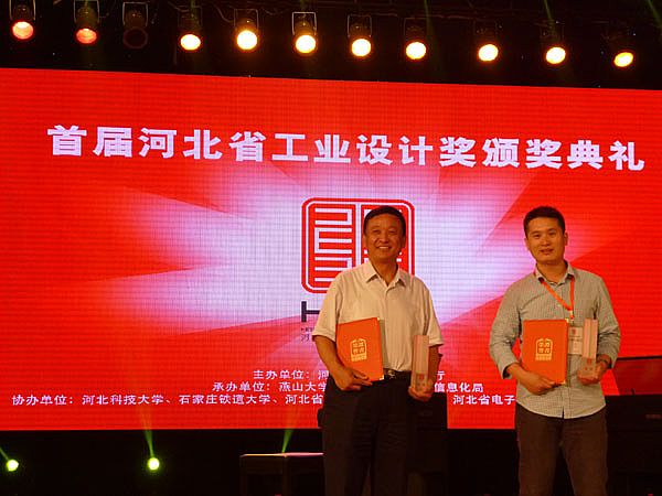 河北新宇宙電動車有限公司獲得設(shè)計(jì)金獎(jiǎng)