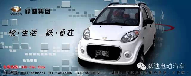 躍迪電動(dòng)汽車(chē)T70發(fā)車(chē)甘肅， 打造親民躍迪電動(dòng)汽車(chē)