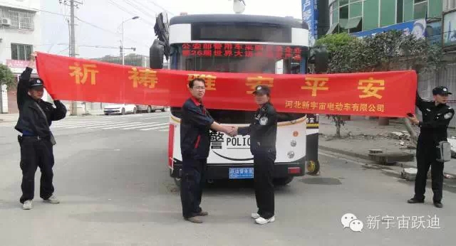 雅安-蘆山地震兩周年之際，蘆山縣公安局特向河北新宇宙電動(dòng)車有限公司發(fā)來感謝信。