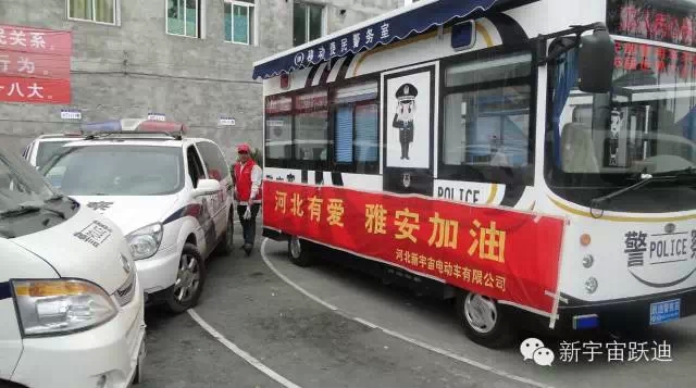 雅安-蘆山地震兩周年之際，蘆山縣公安局特向河北新宇宙電動(dòng)車有限公司發(fā)來感謝信。