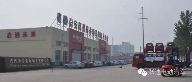躍迪電動汽車全國銷售趨勢猛漲，相應(yīng)環(huán)保號召，做到汽車尾氣零排放