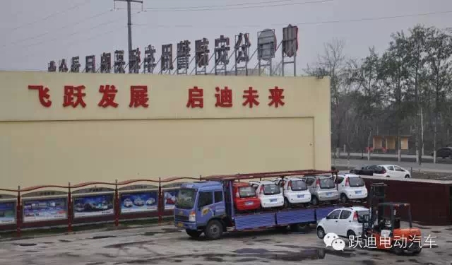躍迪電動(dòng)汽車(chē)裝車(chē)完畢發(fā)往荊州，買(mǎi)躍迪電動(dòng)汽車(chē)可投保，解決您的后顧之憂(yōu)！
