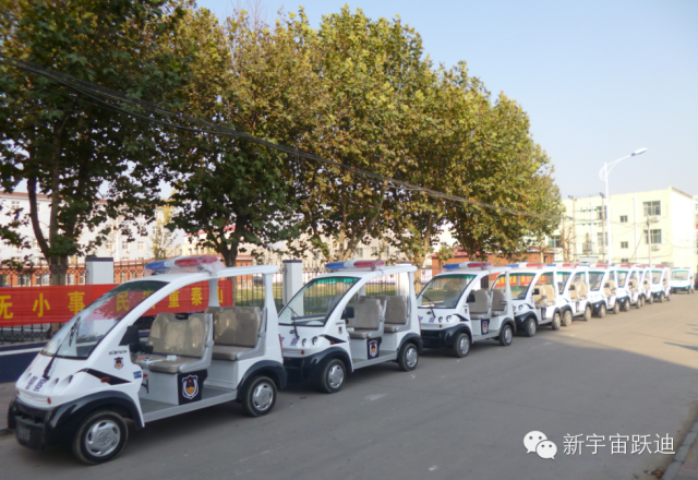 電動(dòng)巡邏車(chē)