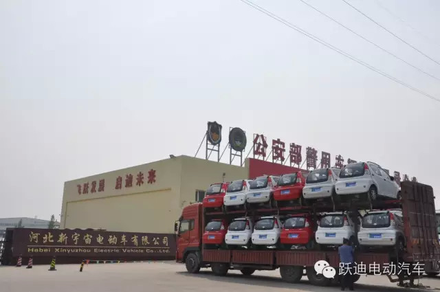 躍迪電動汽車，批次發(fā)車廣西