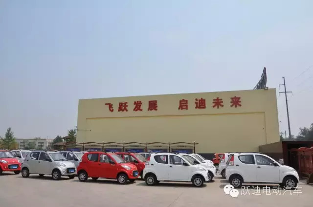 躍迪電動汽車，總裝下線發(fā)車湖南