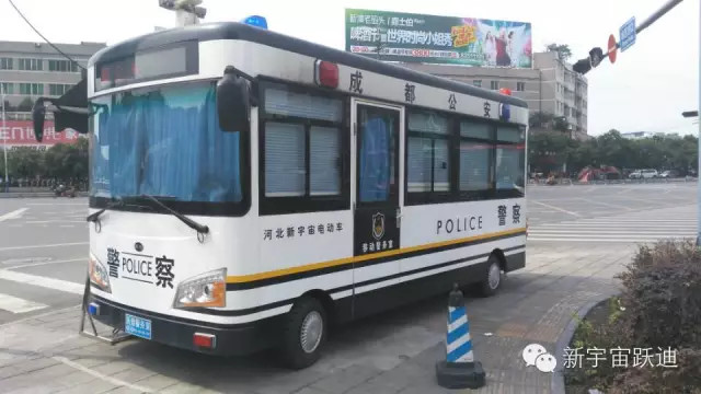 移動警務(wù)室