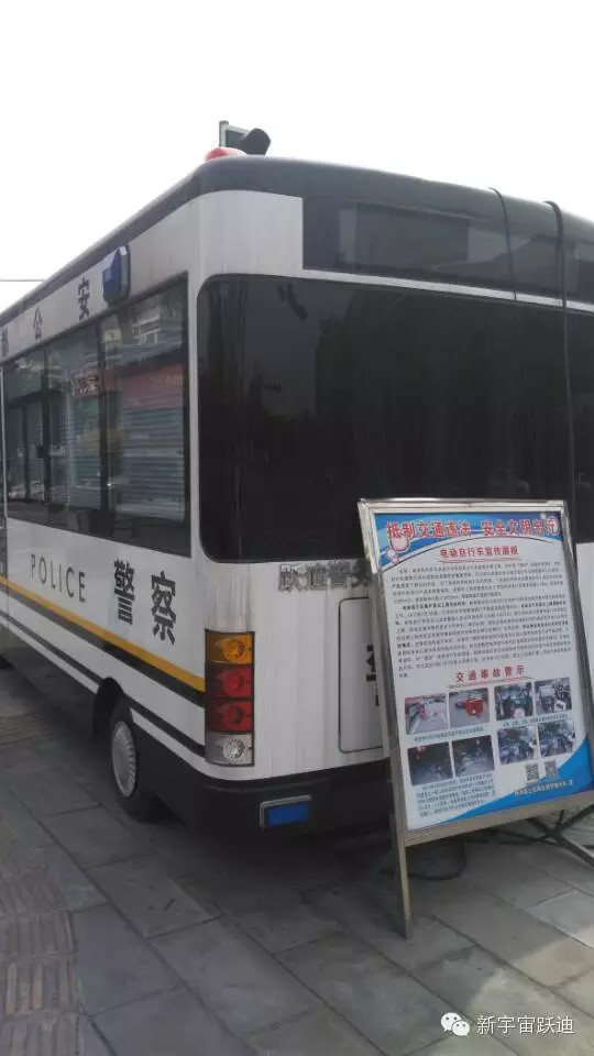 移動警務(wù)室