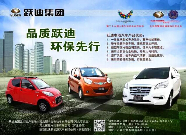 電動(dòng)汽車,電動(dòng)轎車