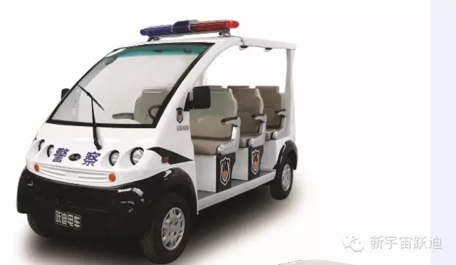 電動巡邏車