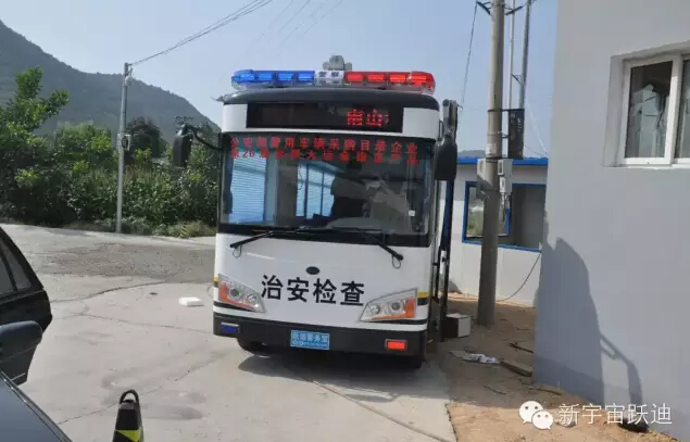 北京市56輛躍迪移動(dòng)警務(wù)室全天候執(zhí)勤，為大閱兵保駕護(hù)航（一）