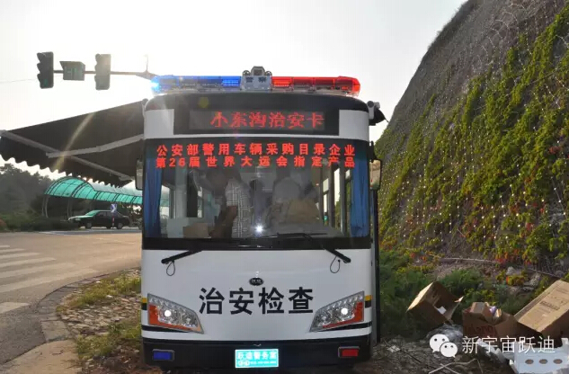北京市56輛躍迪移動(dòng)警務(wù)室全天候執(zhí)勤，為大閱兵保駕護(hù)航（一）