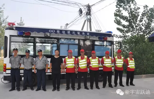 北京市56輛躍迪移動(dòng)警務(wù)室全天候執(zhí)勤，為大閱兵保駕護(hù)航（二）