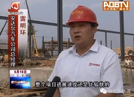 喜訊｜望江產(chǎn)安達爾第一臺整車將于11月下線  細數(shù)安達爾的前世今生！