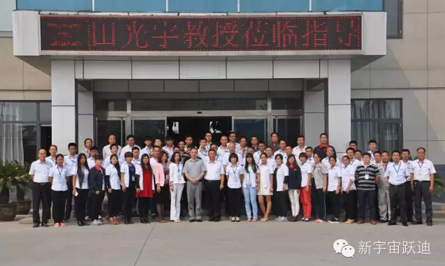 新能源汽車技術(shù)展望—清華大學(xué)汽車工程系教授、中國汽車工程學(xué)會電動汽車分會秘書長田光宇蒞臨躍迪集團(tuán)授課