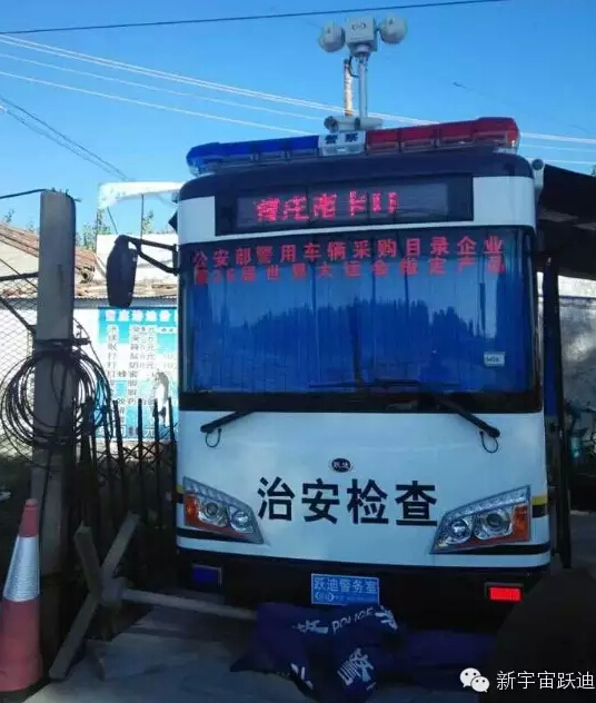 北京市通州區(qū)曹莊卡口躍迪移動(dòng)警務(wù)室執(zhí)勤現(xiàn)場