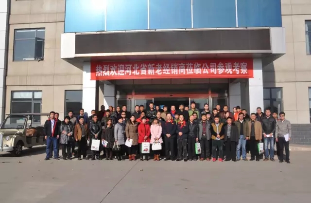 躍迪集團回饋家鄉(xiāng)父老—暨“金”冬臘月招商、訂貨、動銷大會河北站勝利召開