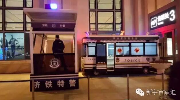 躍迪移動警務(wù)室執(zhí)勤于濟鐵站—全面治安防控