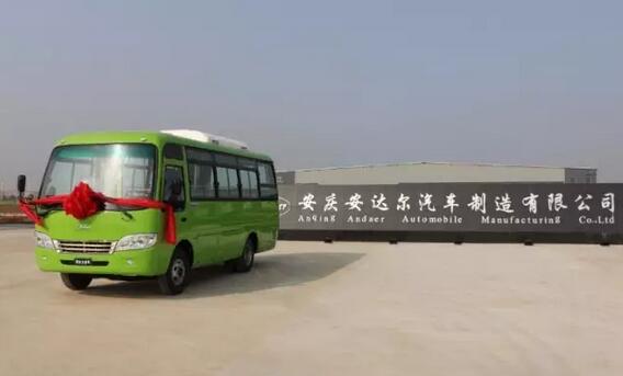 躍迪集團(tuán)旗下安慶安達(dá)爾公司首臺6.6米純電動公交客車順利下線