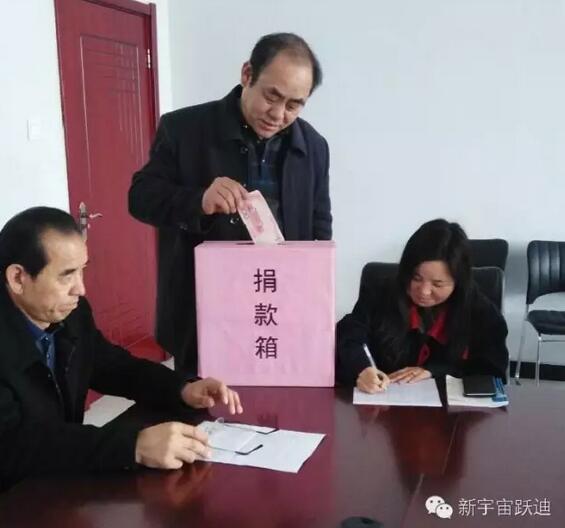 【躍迪之大愛】全體躍迪人為與病魔作斗爭的同仁獻上一份發(fā)自內(nèi)心的愛心捐款！—愛心點燃希望，真情傳遞溫暖！