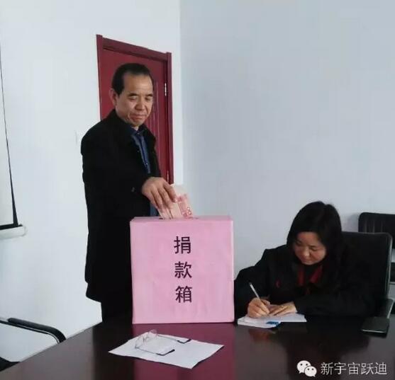 【躍迪之大愛】全體躍迪人為與病魔作斗爭的同仁獻上一份發(fā)自內(nèi)心的愛心捐款！—愛心點燃希望，真情傳遞溫暖！