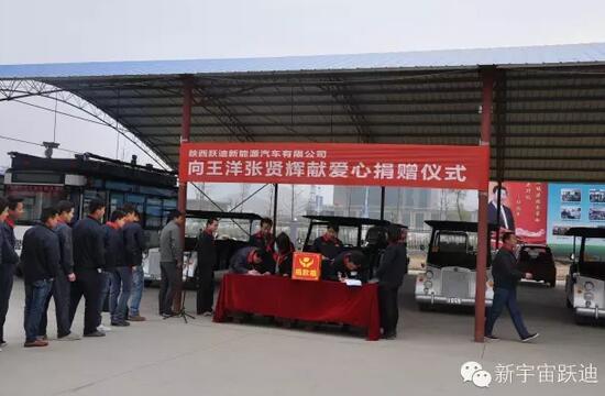 【躍迪之大愛】全體躍迪人為與病魔作斗爭的同仁獻上一份發(fā)自內(nèi)心的愛心捐款！—愛心點燃希望，真情傳遞溫暖！