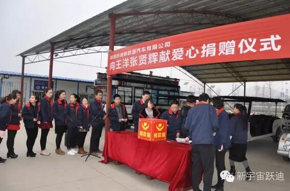 【躍迪之大愛】全體躍迪人為與病魔作斗爭的同仁獻上一份發(fā)自內(nèi)心的愛心捐款！—愛心點燃希望，真情傳遞溫暖！