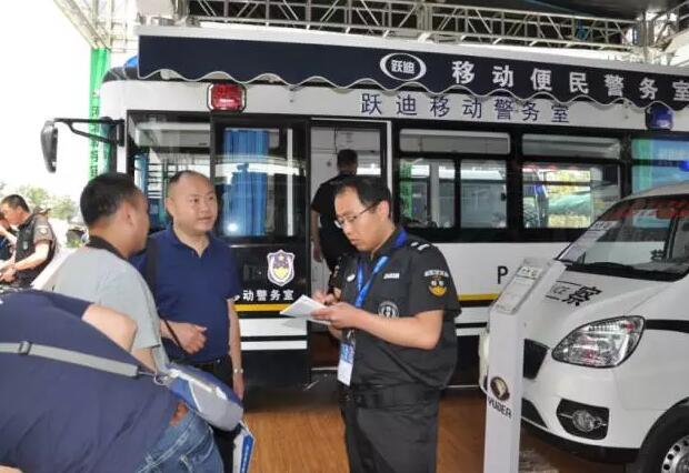 躍迪集團(tuán)攜旗下多款警務(wù)用車閃亮登陸第八屆中國(guó)國(guó)際警用裝備博覽會(huì)
