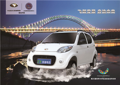 電動(dòng)轎車(chē)