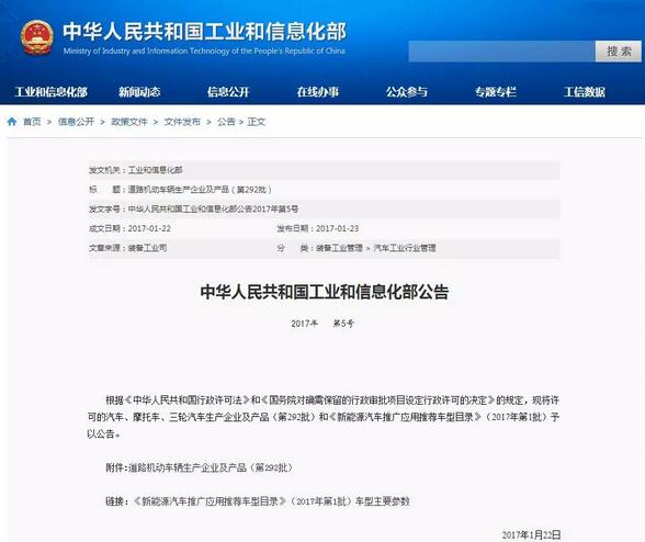 躍迪集團(tuán)旗下陜西躍迪公司、安慶安達(dá)爾公司車型正式列入《新能源汽車推廣應(yīng)用推薦車型目錄》