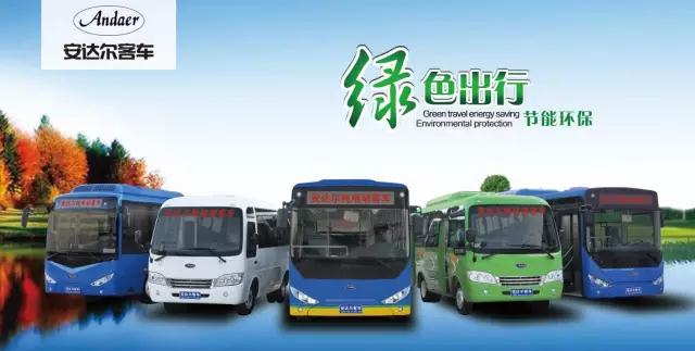 躍迪集團(tuán)旗下陜西躍迪公司、安慶安達(dá)爾公司車型正式列入《新能源汽車推廣應(yīng)用推薦車型目錄》
