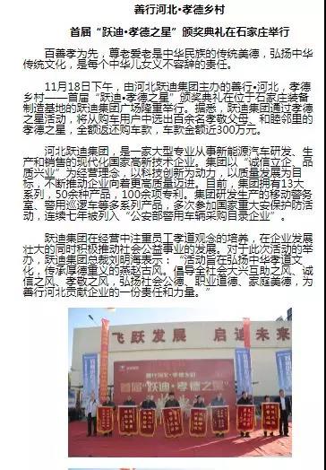 一石激起千層浪，孝德之風(fēng)吹燕趙