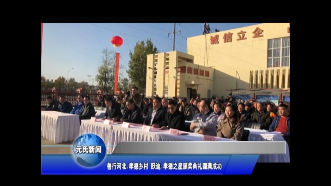 一石激起千層浪，孝德之風(fēng)吹燕趙