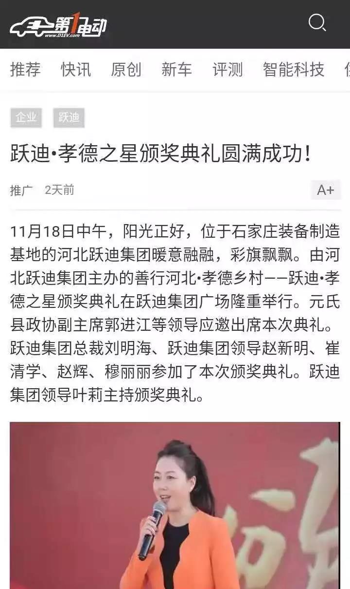 一石激起千層浪，孝德之風(fēng)吹燕趙