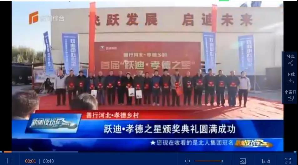 一石激起千層浪，孝德之風(fēng)吹燕趙