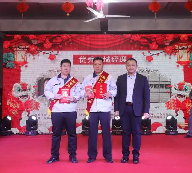 躍迪集團“聚眾力，贏未來”新春文藝匯演