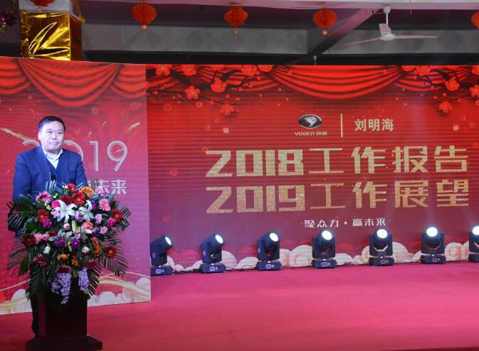 躍迪集團“聚眾力，贏未來”新春文藝匯演