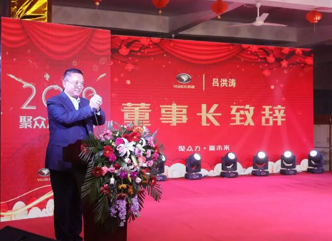 躍迪集團“聚眾力，贏未來”新春文藝匯演