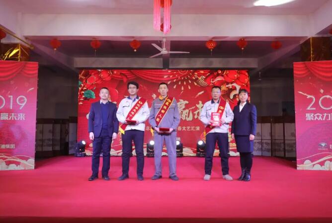 躍迪集團“聚眾力，贏未來”新春文藝匯演