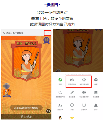 躍迪五一紅包大派送，同志們，上啊！