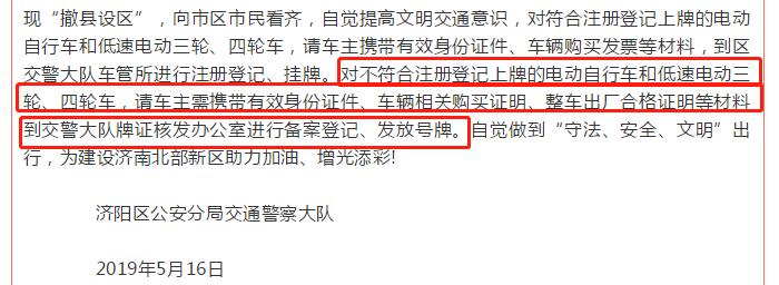 低速車(chē)管理重大突破，全國(guó)20多省市允許低速車(chē)上牌！