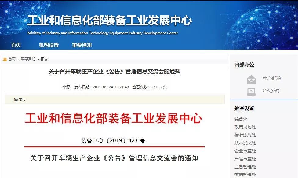 低速電動車來日可期！正式納入國家工信部目錄，距離合法化又進一步