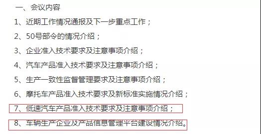 低速電動車來日可期！正式納入國家工信部目錄，距離合法化又進一步