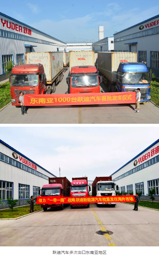南美市場再開拓|用實力說話，躍迪汽車出口烏拉圭