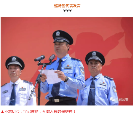 做人民的保護(hù)神|躍迪移動警務(wù)平臺亮相龍巖市110勤務(wù)機制改革暨社會面防控新機制啟動儀式