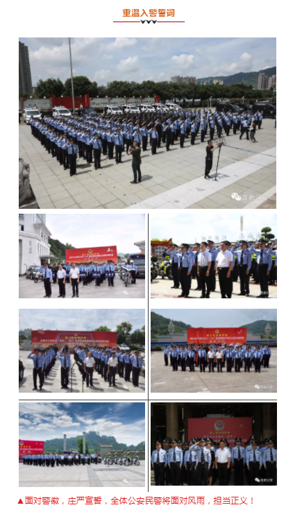 做人民的保護(hù)神|躍迪移動警務(wù)平臺亮相龍巖市110勤務(wù)機制改革暨社會面防控新機制啟動儀式