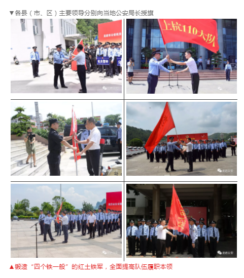 做人民的保護(hù)神|躍迪移動警務(wù)平臺亮相龍巖市110勤務(wù)機制改革暨社會面防控新機制啟動儀式