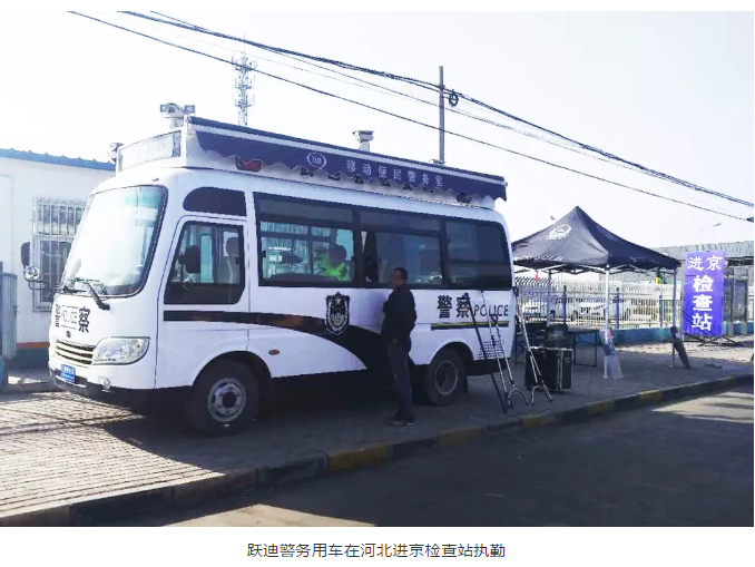 護航北京國慶安保，躍迪準備好了！